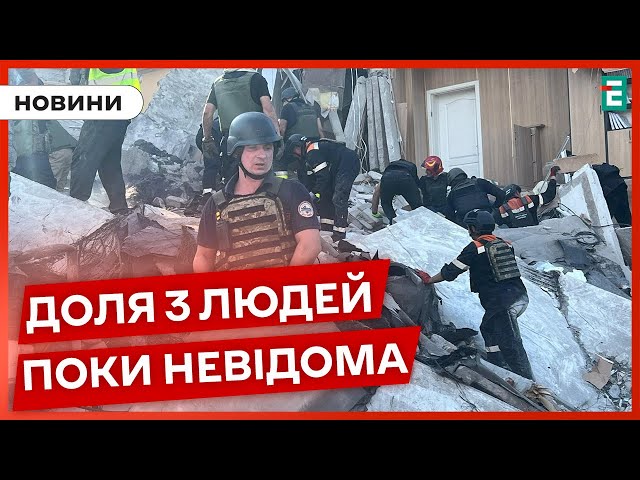 ⁣ Удар по КРИВОМУ РОГУ: під завалами виявили тіло жінки