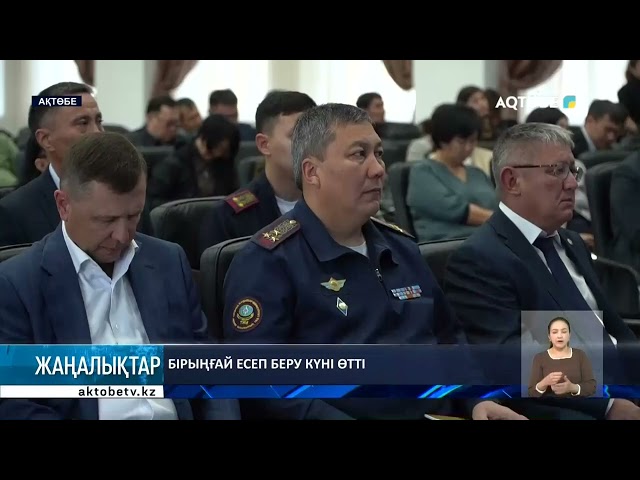 ⁣Бірыңғай есеп беру күні өтті