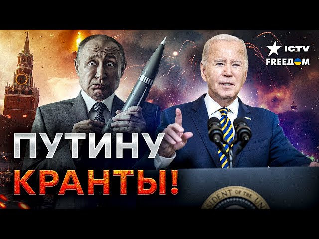 ⁣Путин В ШОКЕ от решения США  Байден УДИВИЛ | ВСУ УДАРЯТ там, где враг не ожидает