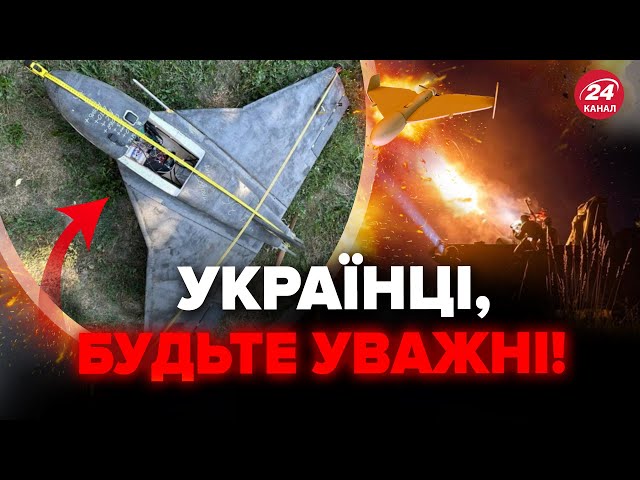 ⁣Це були НЕ ШАХЕДИ! Росіяни запустили НОВІ БпЛА по Україні. ОСЬ, що варто про них ЗНАТИ – Криволап