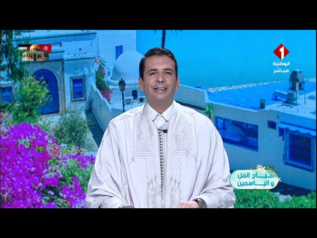 برنامج صباح الفل و الياسمين ليوم 27 - 09 - 2024