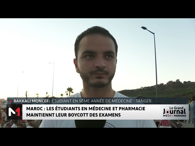 ⁣Maroc: les étudiants en médecine et pharmacie maintiennent leur boycott des examens