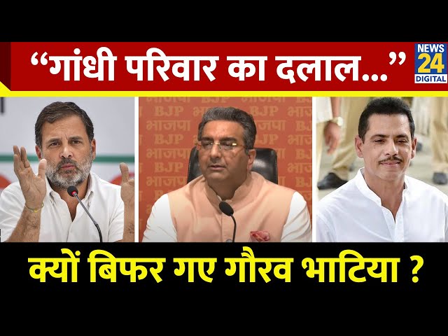 ⁣Gaurav Bhatia ने Congress को जमकर सुनाई खरी-खरी “गांधी परिवार का दलाल...”