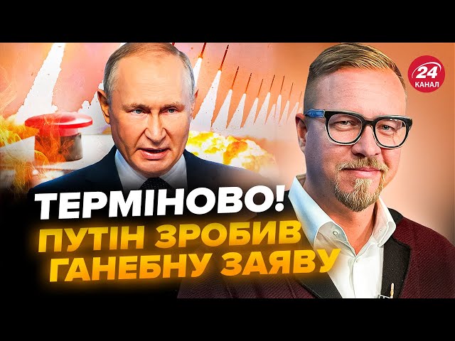 ⁣ТИЗЕНГАУЗЕН: Путін ЕКСТРЕНО змінює "СВО": пригрозив ЯДЕРКОЮ! У США СКАНДАЛ. Ось, що ВИДАВ 