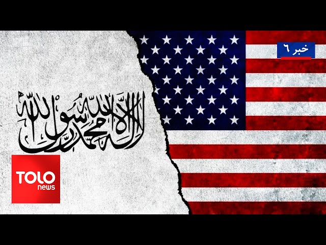 ⁣TOLOnews - 6pm News - 27 September 2024 | طلوع‌نیوز - خبر ساعت شش - ۰۶ میزان ۱۴۰۳