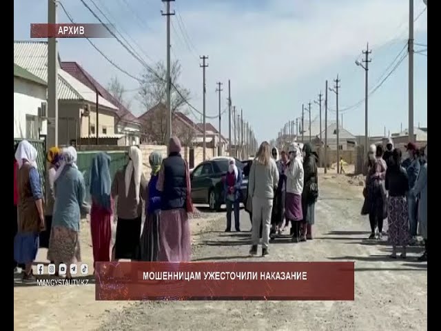 ⁣Мошенницам ужесточили наказание