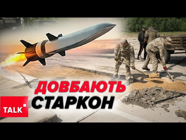 ⁣На нас чекає РАКЕТНО-ДРОНОВИЙ ТЕРОР! Чому зараз ворожі ракети "Кинджал" гатять по Старокос