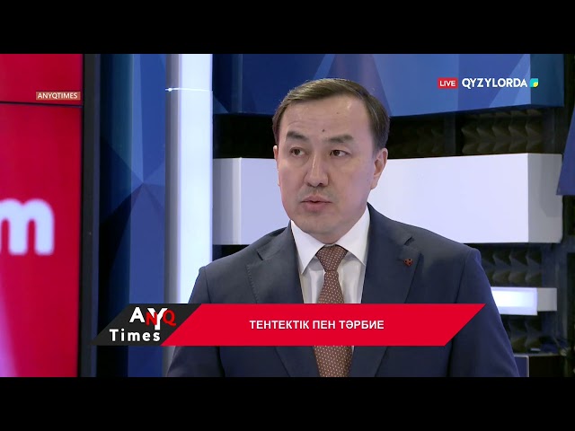 ⁣"Anyq TIMES": Тентектік пен тәрбие 26.09.2024ж