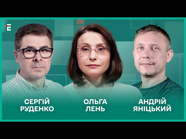 ⁣Качелі Трампа. Перший, хто застосує ядерну зброю, буде проклятий. Вибори-2025 І Лень, Яніцький