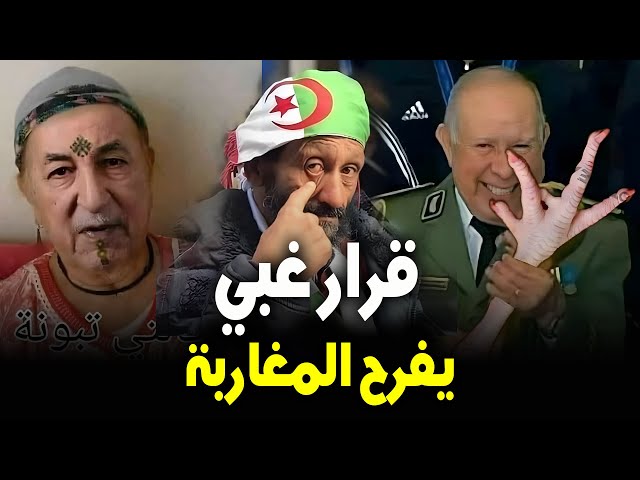 ⁣الجزائر تعيد فرض تأشيرات دخول على مواطني المغرب