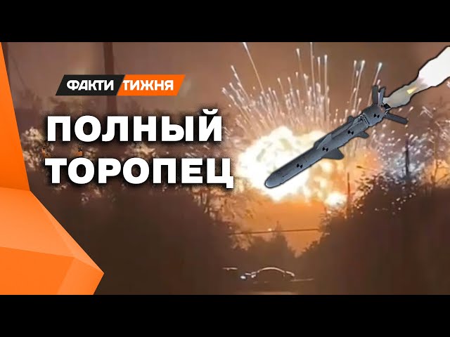 ⁣ПАЛЯНИЦЯ или НЕПТУН? Какое оружие ПРОСЛАВИЛО ТОРОПЕЦ ❗️ Реакция РОССИЯН