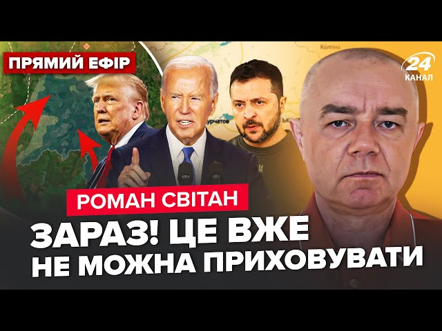 ⁣⚡️СВІТАН: Щойно! ЦЯ зустріч вирішує долю ВІЙНИ! Кінець через 10 років? Курськ ПІД УДАРОМ