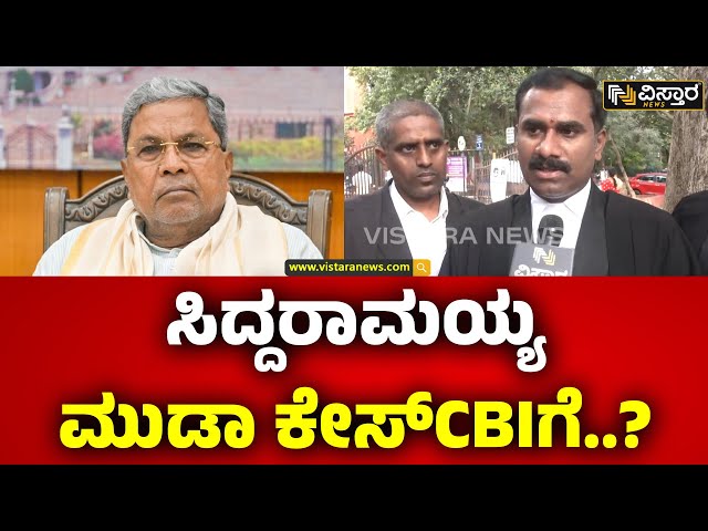 ⁣Snehamayi Krishna Complaint Against CM | ಜನಪ್ರತಿನಿಧಿಗಳ ವಿಶೇಷ ಕೋರ್ಟ್‌ನಲ್ಲಿ ವಿಚಾರಣೆ | Vistara News