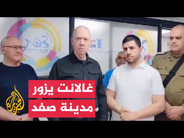 ⁣وزير الدفاع الإسرائيلي: سنستمر في توجيه ضربات لحزب الله حتى يعود الهدوء إلى الشمال