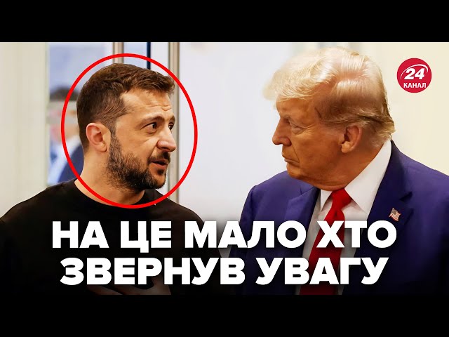 ⁣СКАНДАЛЬНА зустріч! Зеленський РІЗКО поставив на місце Трампа. ПОСЛУХАЙТЕ, що сказав про Путіна