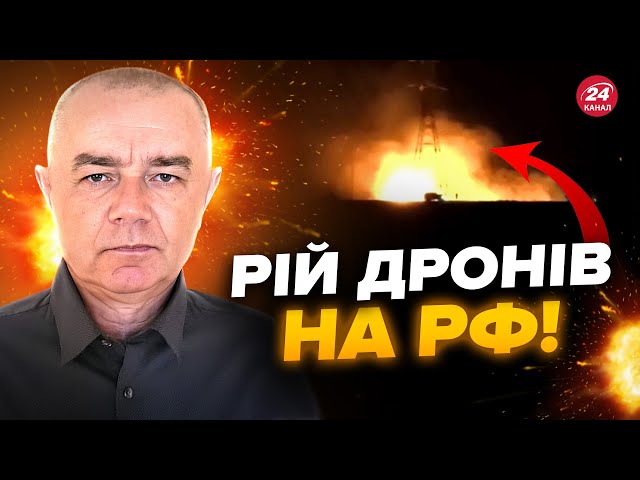 ⁣СВІТАН: Росія у ВОГНІ! Безпілотники ВГАТИЛИ по заводу у РОСТОВСЬКІЙ області. У місті ПОТУЖНІ вибухи