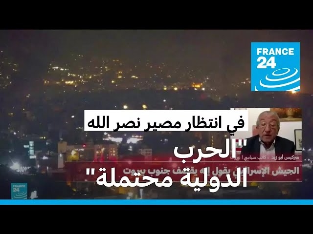 ⁣غارات ليلية جديدة على بيروت • فرانس 24 / FRANCE 24