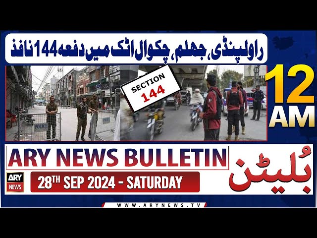 ⁣ARY News 12 AM Bulletin | 28th Sep 2024 | Section 144 iImposed