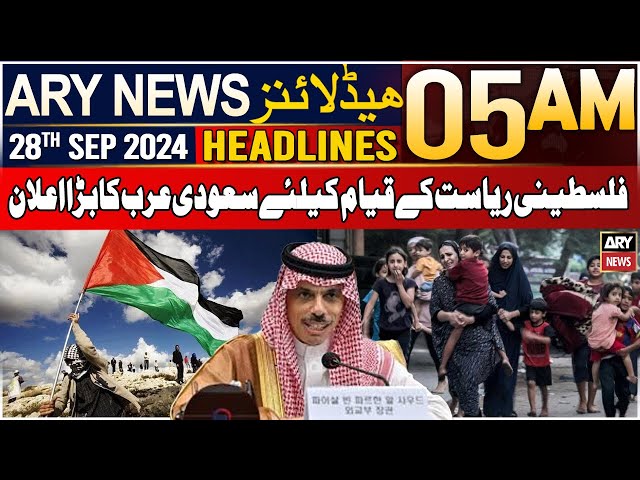 ⁣ARY News 5 AM Headlines | 28th September 2024 | Saudi Arabia's Big Announcement