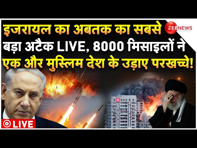 ⁣Israel Biggest Attack Fires 8000 Missiles On Hezbollah LIVE: इजरायल का अबतक का सबसे बड़ा अटैक LIVE