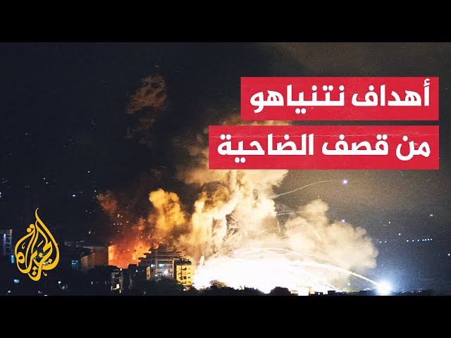 ⁣خطاب أمام الأمم المتحدة وتصعيد للقصف على بيروت.. كيف يفسر سلوك نتنياهو؟