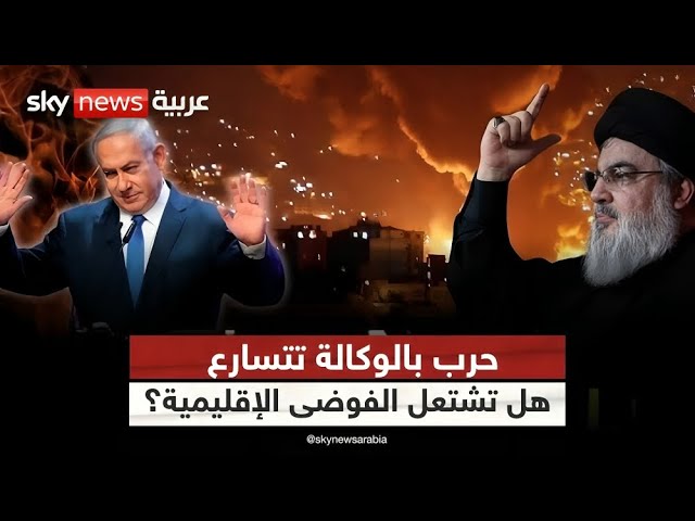 ⁣حرب بالوكالة تتسارع.. سيناريوهات الفوضى الإقليمية تقترب وإسرائيل تحذر اليمن وسوريا والعراق