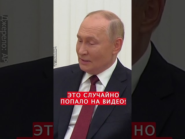 ⁣Что у ПУТИНА С НОГАМИ? Посмотрите, как дёргается #shorts