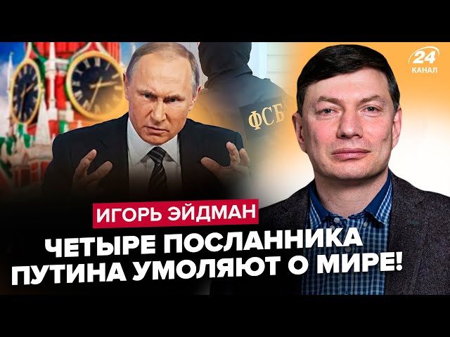 ⁣Путін ЕКСТРЕНО готує рішення щодо ПЕРЕГОВОРІВ! У ФСБ є КОМПРОМАТ на Трампа. Дагестан ВИБУХАЄ