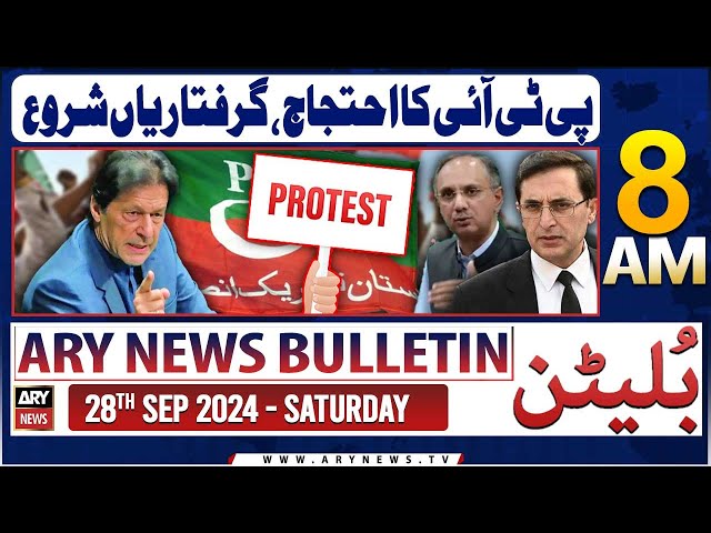 ⁣ARY News 8 AM Bulletin | 28th Sep 2024 | PTI protest - Arrest begins