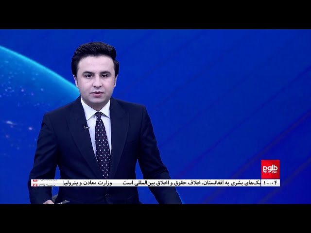 ⁣TOLOnews - 10pm News - ۲۷ Sep 2024 | طلوع‌نیوز - خبر ساعت ده - ۶ میزان ۱۴۰۳