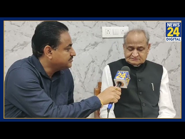 ⁣Rajasthan के पूर्व CM Ashok Gehlot ने BJP पर जमकर साधा निशाना Haryana में बनने जा रही है कांग्रेस