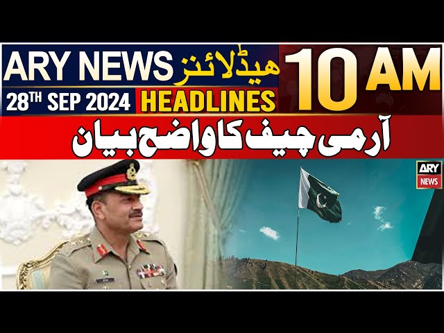 ⁣ARY News 10 AM Headlines | 28th September 2024 | Exclusive statement of COAS