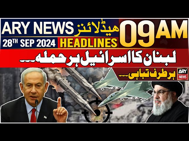 ⁣ARY News 9 AM Headlines | 28th September 2024 | Israel attacks Lebanon | Prime TIme Headlines