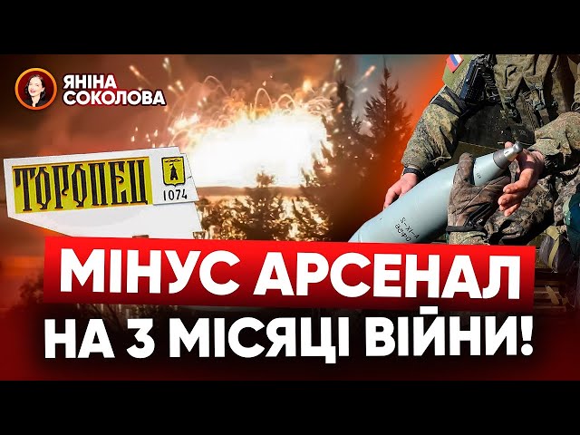 ⁣⚡У росії ВИБУХНУЛА ядерна ракета! АВЕРШЕННЯ ВІЙНИ хочуть росіяни?Новини від Яніни