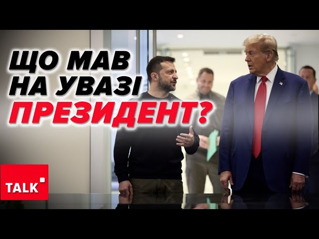 ⁣⚡️ЗУПИНИТИ ПУТІНА ДО ЛИСТОПАДА! Ми МОЖЕМО це зробити! А що думає Трамп?