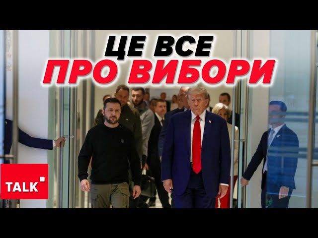 ⁣Росія не прагне ПЕРЕМОВИН? Як ситуацію змінять вибори в США? Чого чекати до кінця року?