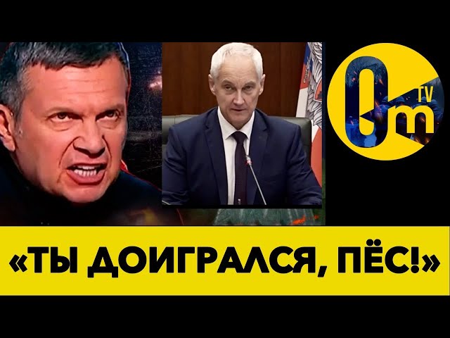 ⁣РОССИЯ НА ГРАНИ ВНУТРЕННЕЙ ВОЙНЫ! ПОЧЕМУ ВСЕ ИДЕТ НЕ ПО ПЛАНУ? @OmTVUA