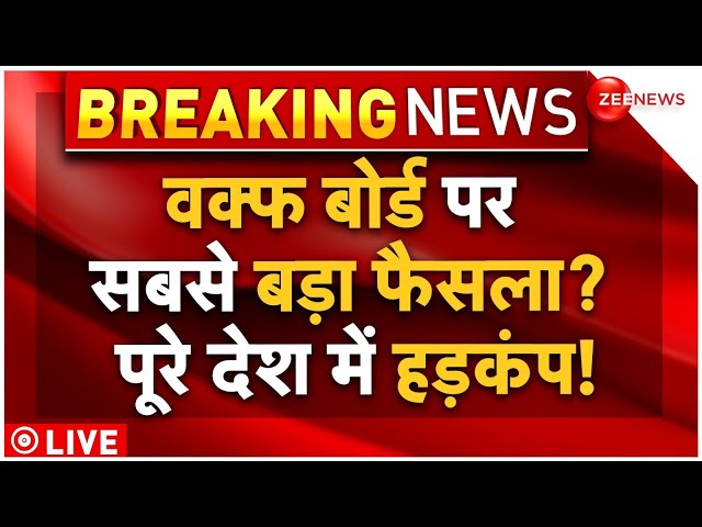 ⁣Big Order on Waqf Board Amendment Bill LIVE: वक्फ बोर्ड की हड़प नीति पर बड़ा फैसला! फंस गए मुसलमान?