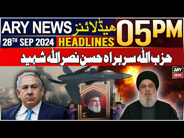 ⁣ARY News 5 PM Headlines | 28th September 2024 | Sad News - Hezbollah Chief