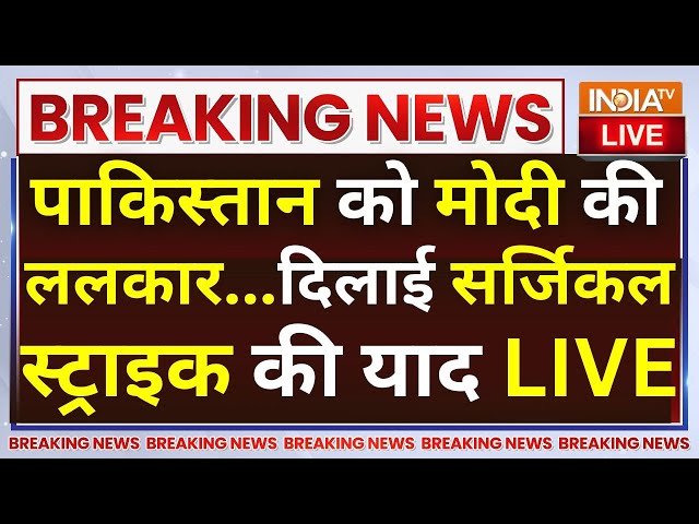 ⁣PM Modi Speech On Pakistan LIVE: पाकिस्तान को मोदी की ललकार...दिलाई Surgical Strike की याद | Jammu