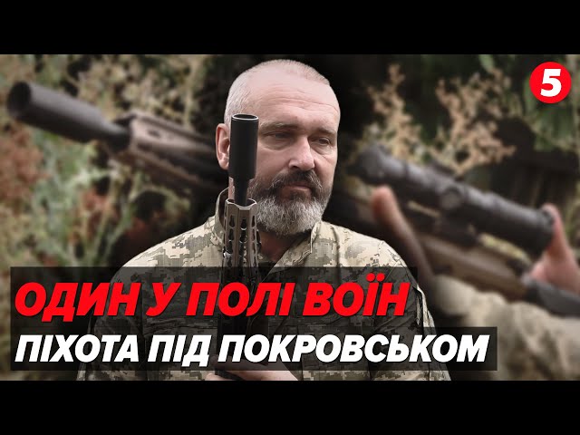 ⁣Ворог десь 15 метрів, не далі ⚡Бої під ПОКРОВСЬКОМ. Історія піхотинця