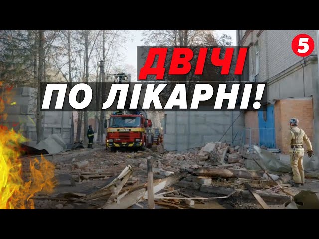 ⁣Окупанти ДВІЧІ поцілили у ЛІКАРНЮ! У СУМАХ 9 загиблux та десятки поранених