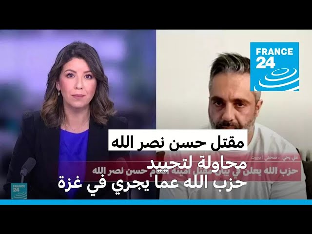 ⁣ما حدث في الضاحية يهدف لتحييد حزب الله والمقاومة  عما يجري في غزة