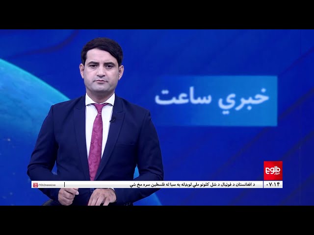 ⁣TOLOnews - 7pm News - 28 Sept 2024 | د طلوع نیوز د ۷ بجو خبرونه - د ۱۴۰۳ لمریز کال د تلې ۷مه نېټه