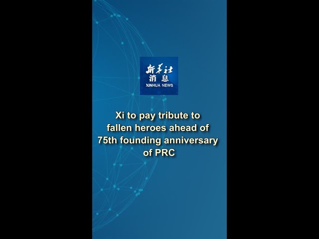 ⁣Xinhua News | Xi to pay tribute to fallen heroes ahead of 75th founding anniversary of PRC