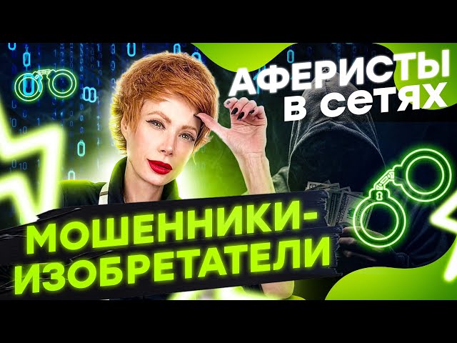 ⁣Шок  Это СКРЫВАЕТСЯ за АРЕНДОЙ КВАРТИРЫ❗️До ЧЕГО довел МАЛЬЧИШНИК? | Аферисты в сетях