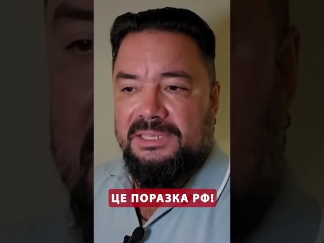 ⁣Екстрено! Путін готує росіян до ПОРАЗКИ? #shorts