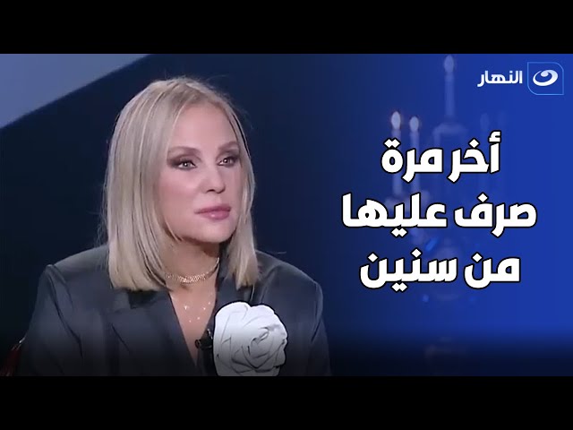 ⁣شيرين رضا تكشف حقيقة مذهلة عن عمرو دياب بعد سنوات !