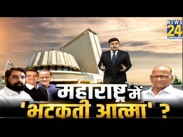 ⁣Sharad Pawar के चक्रव्यूह में फंसा Mahayuti गठबंधन | पलट दिया पूरा गेम ? जानें क्या है मामला !