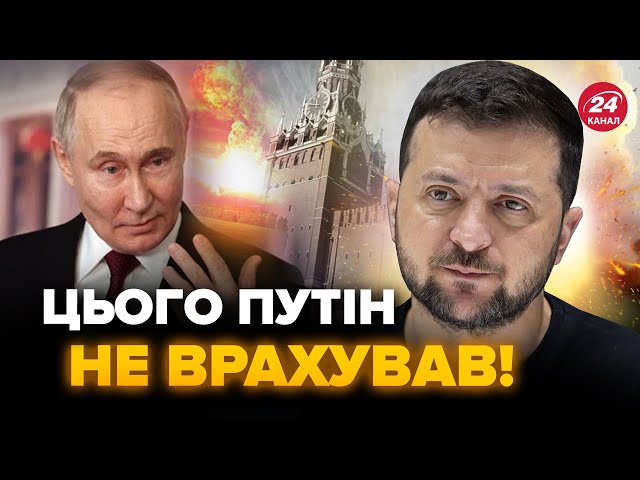 ⁣Путін ЗГАНЬБИВСЯ новим указом! Спробував ПІДНЯТИ ставки. Ось чого Захід чекає від Кремля